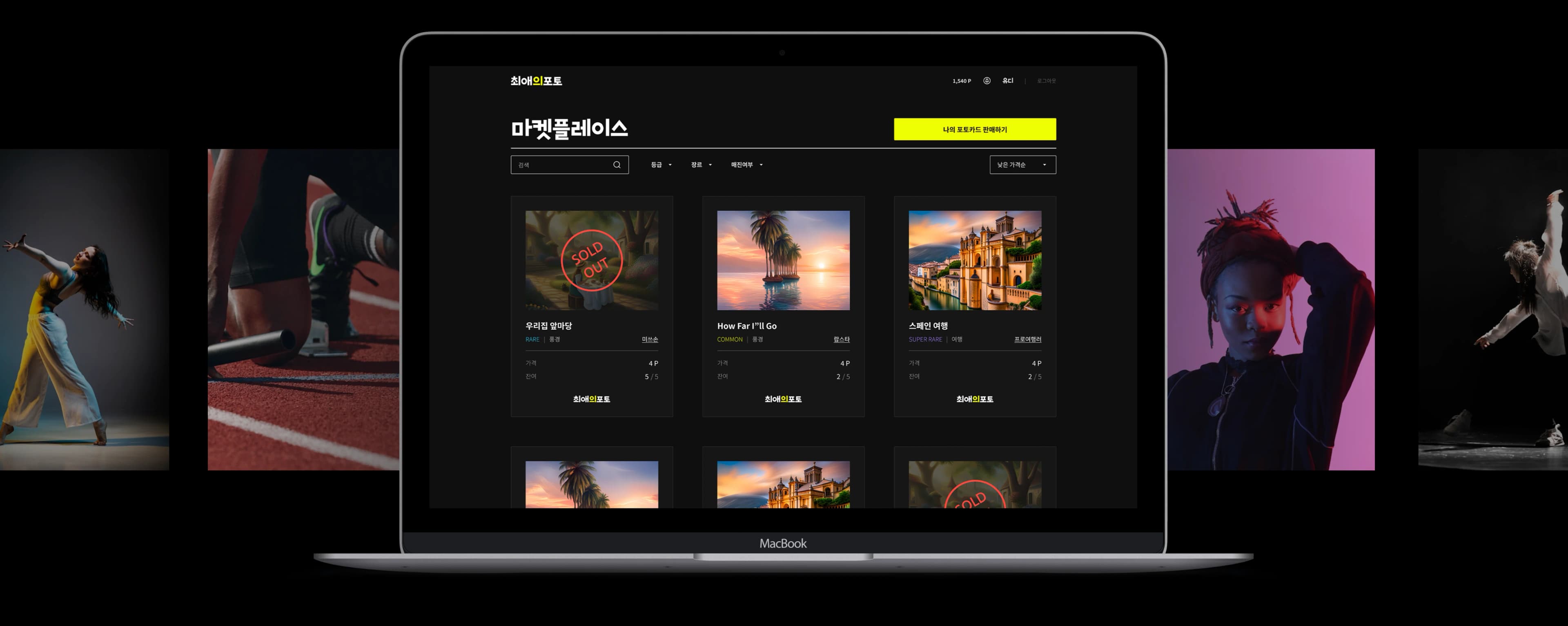 마켓플레이스 미리보기